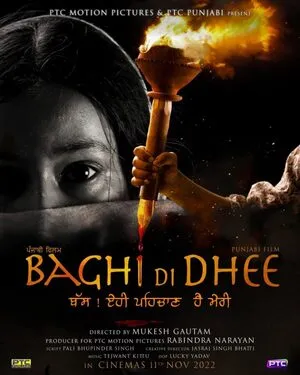 Baghi ki beti 2025 Hindi