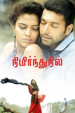 Nimirndhu Nil (Daring Mard) (2014) Hindi Dubbed [1.2GB]