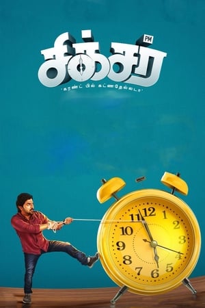 Sixer 2019 (Hindi - Tamil) Dual Audio 450MB